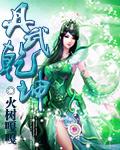 丹武乾坤 丹武乾坤