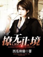 ����֮�޵�����